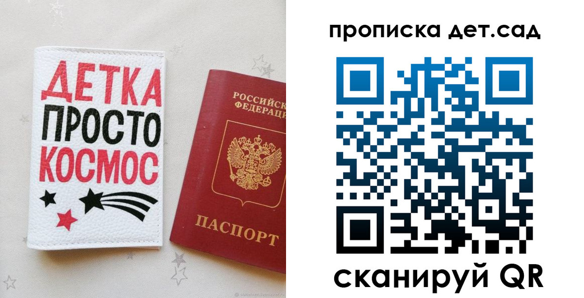 прописка для школы в Кандалакше