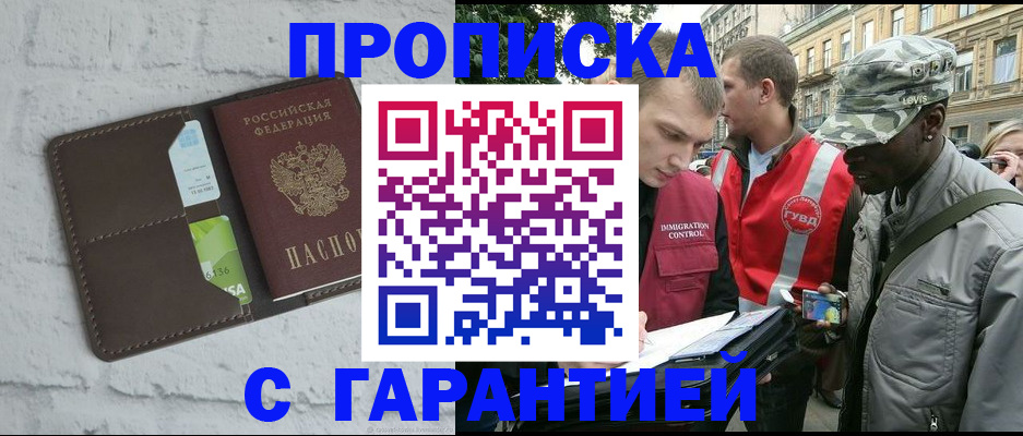 прописка для кредита в Кандалакше